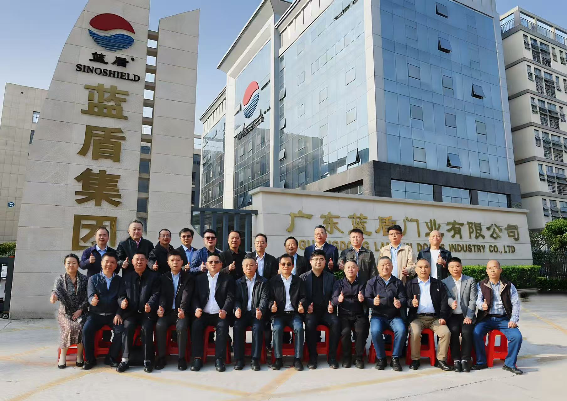 热烈祝贺蓝盾集团2026年发展研讨会取得圆满成功！